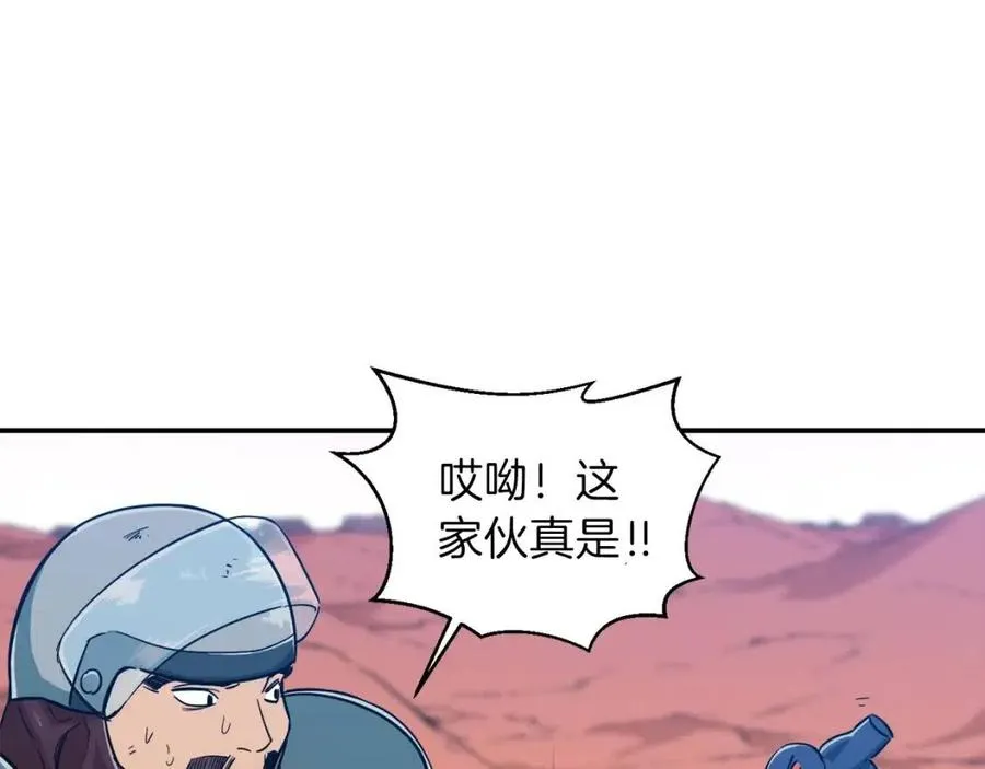 第22话 偷偷摸摸打辅助 第59页