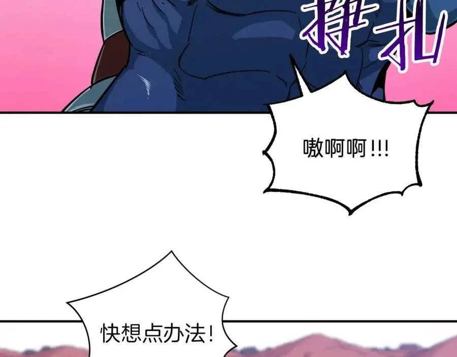 第22话 偷偷摸摸打辅助 第63页