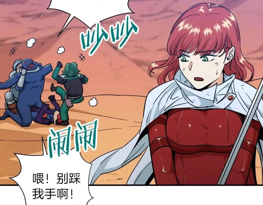 第22话 偷偷摸摸打辅助 第64页