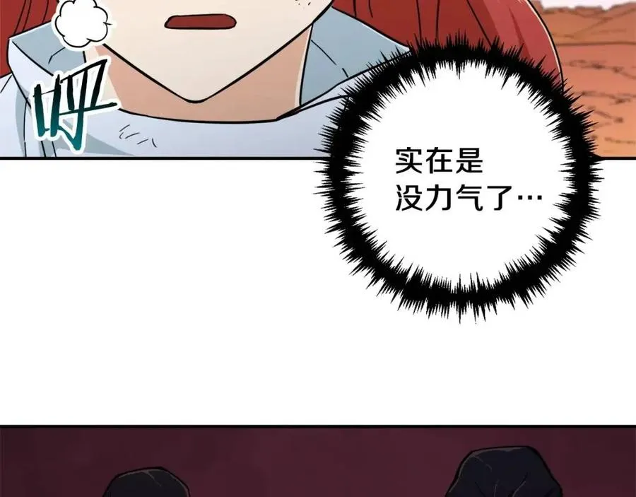 第22话 偷偷摸摸打辅助 第67页