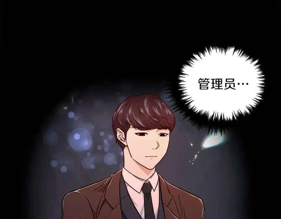 第22话 偷偷摸摸打辅助 第71页