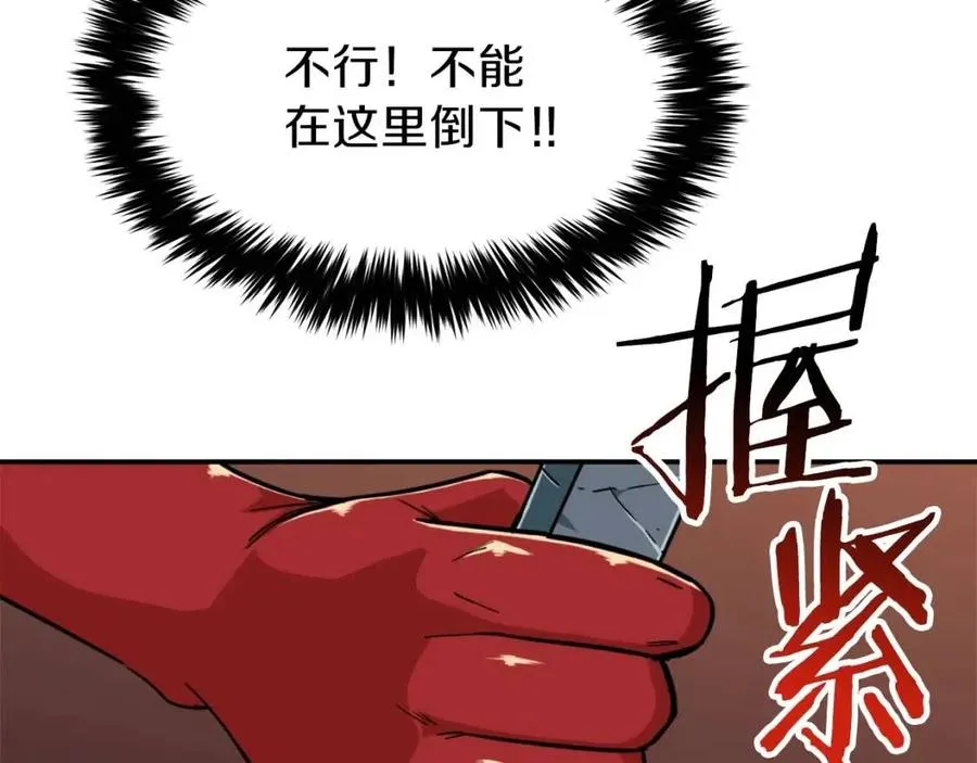 第22话 偷偷摸摸打辅助 第74页
