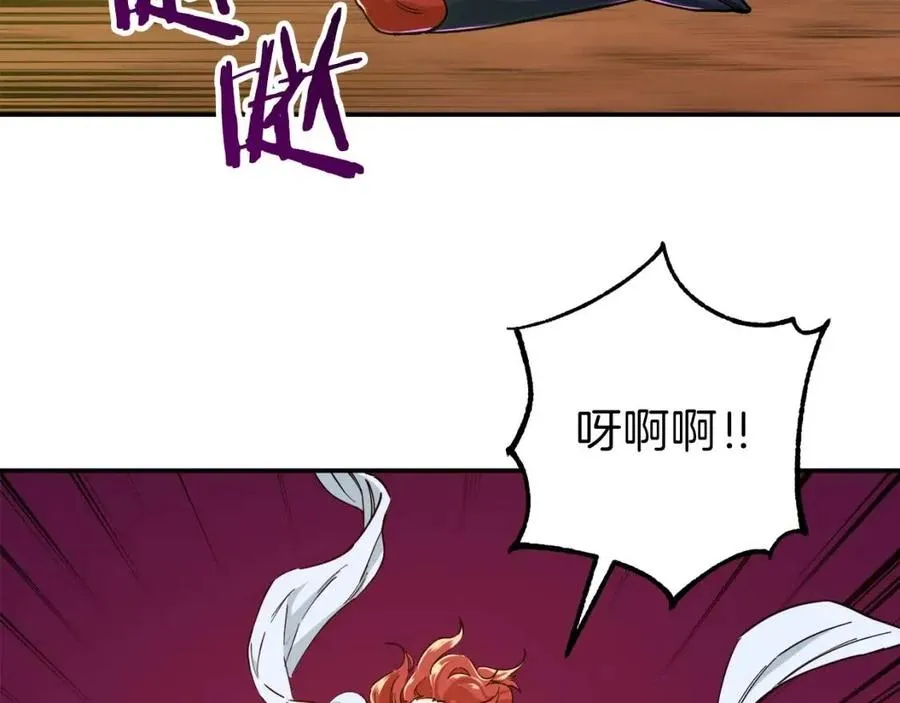 第22话 偷偷摸摸打辅助 第79页