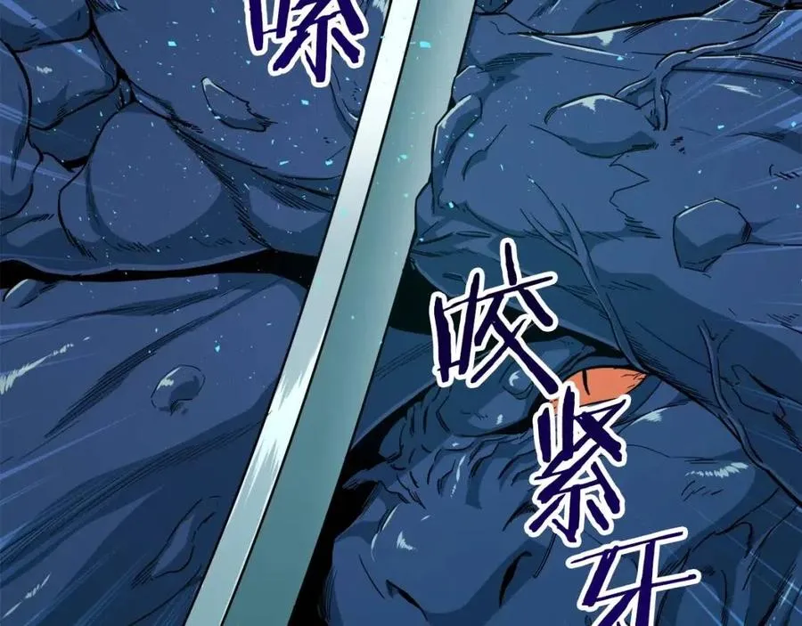 第22话 偷偷摸摸打辅助 第89页