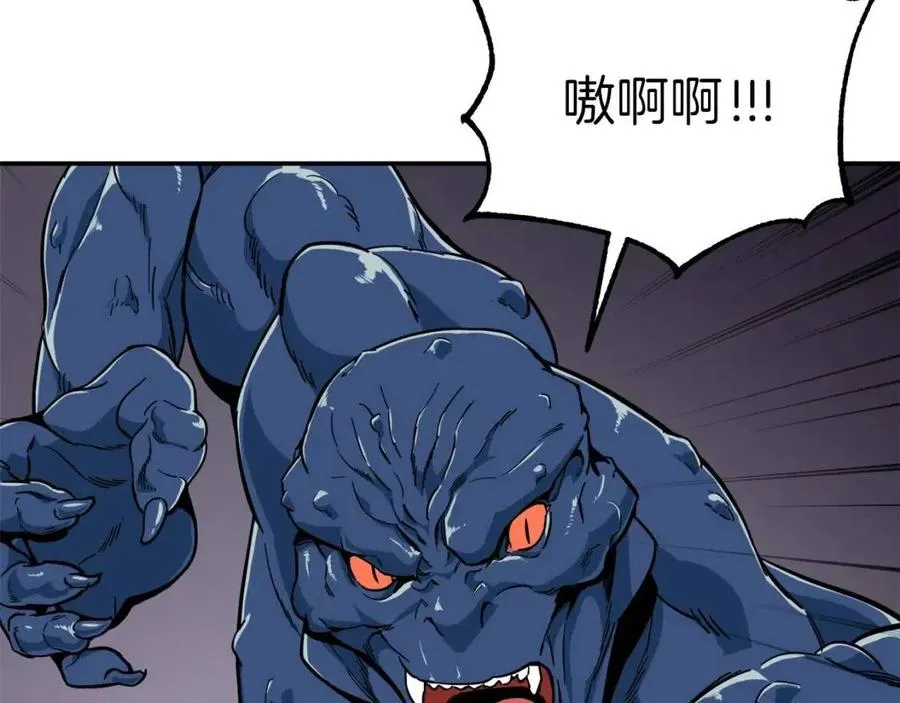 第22话 偷偷摸摸打辅助 第95页