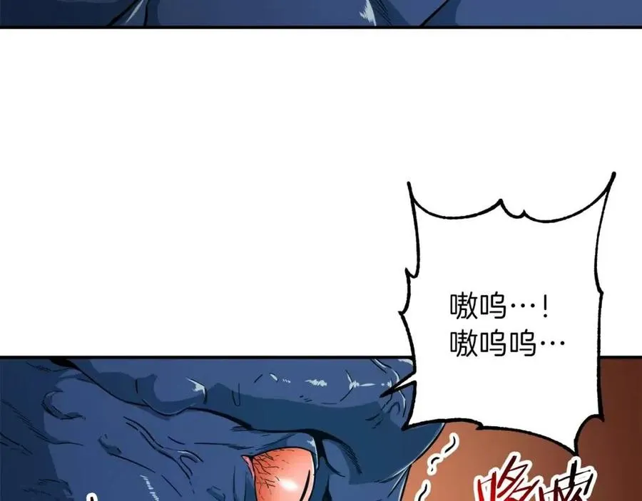 第22话 偷偷摸摸打辅助 第99页