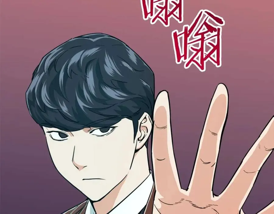 第22话 偷偷摸摸打辅助 第105页