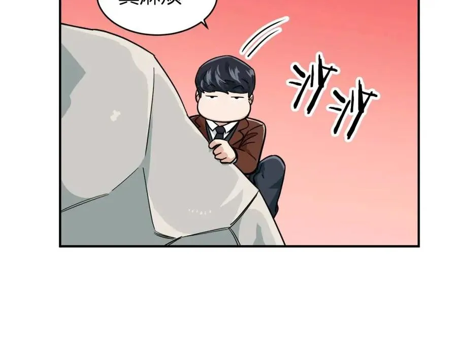 第22话 偷偷摸摸打辅助 第108页