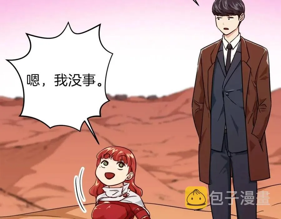 第22话 偷偷摸摸打辅助 第121页