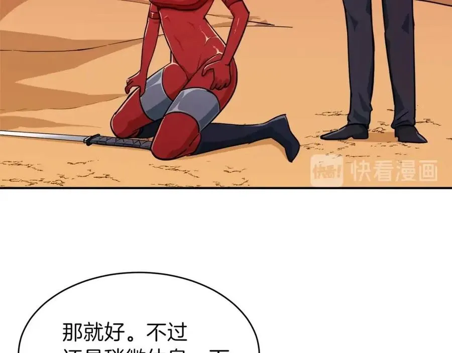 第22话 偷偷摸摸打辅助 第122页