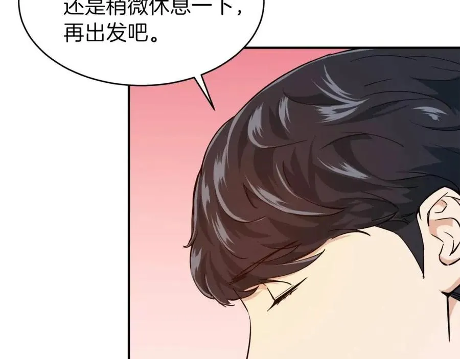 第22话 偷偷摸摸打辅助 第123页