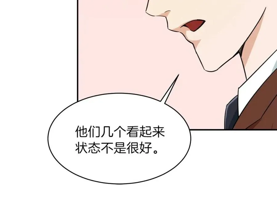 第22话 偷偷摸摸打辅助 第124页
