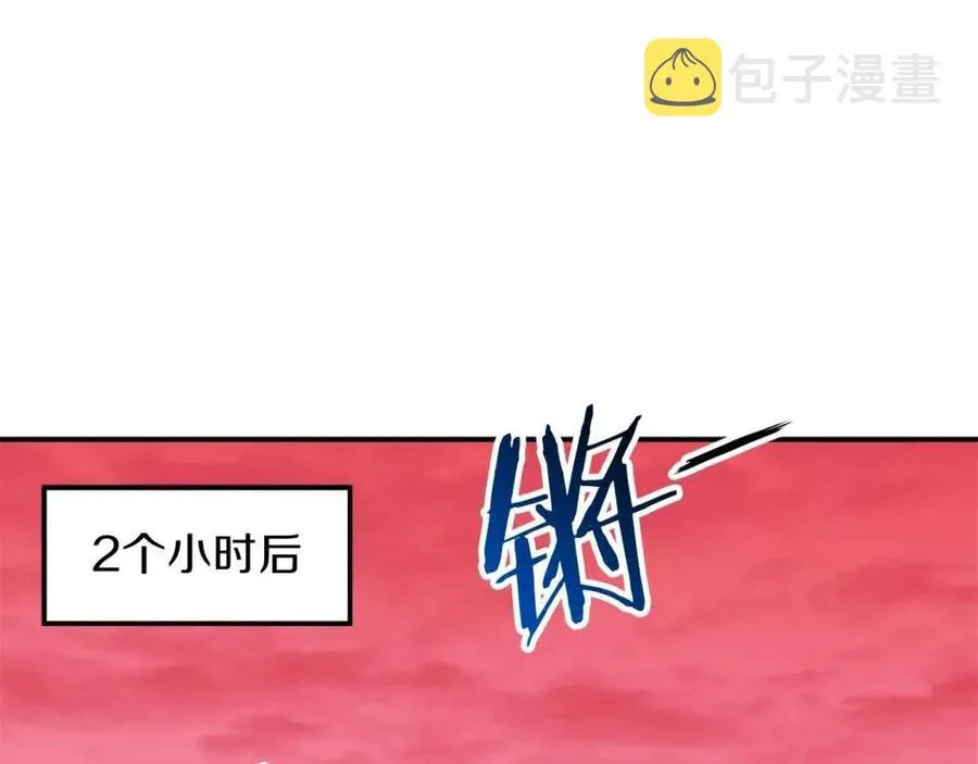 第22话 偷偷摸摸打辅助 第128页