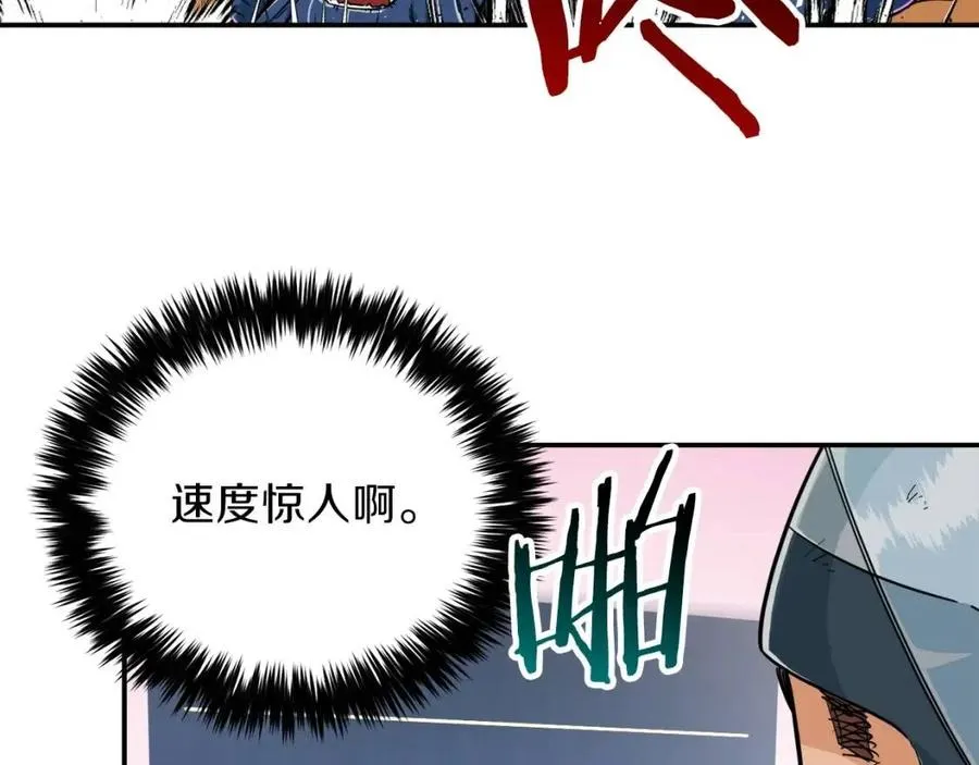 第22话 偷偷摸摸打辅助 第132页