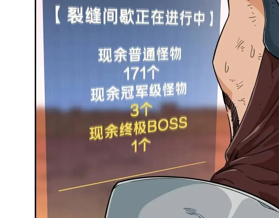 第22话 偷偷摸摸打辅助 第133页