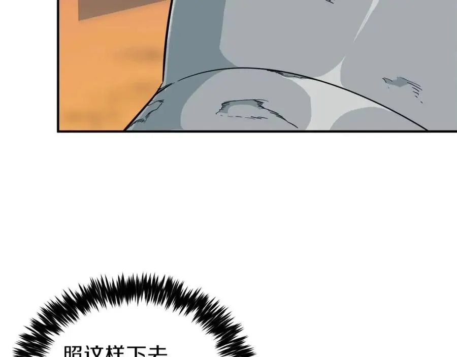 第22话 偷偷摸摸打辅助 第134页