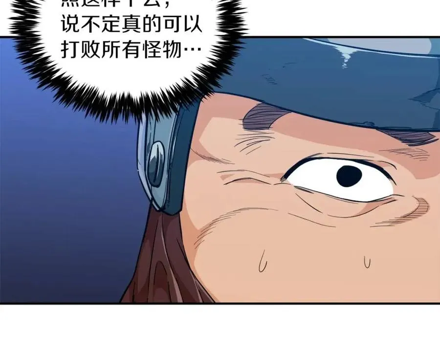 第22话 偷偷摸摸打辅助 第135页