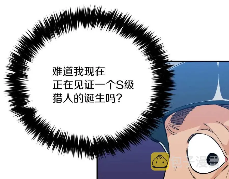 第22话 偷偷摸摸打辅助 第139页