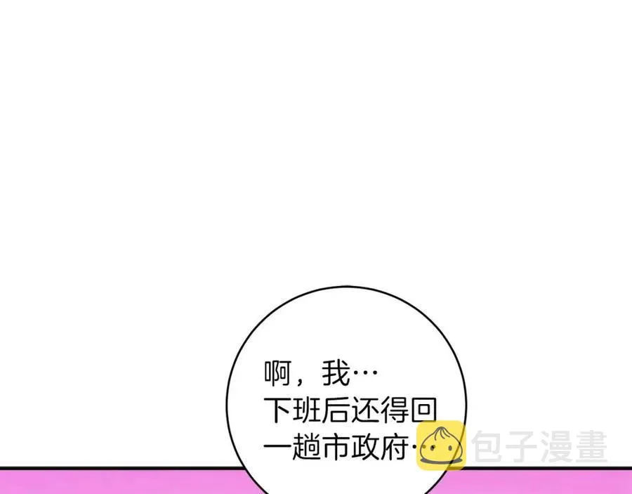 第22话 偷偷摸摸打辅助 第144页
