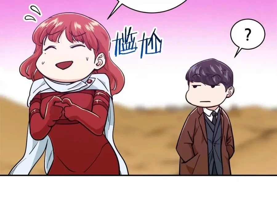 第22话 偷偷摸摸打辅助 第145页