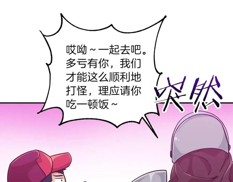 第22话 偷偷摸摸打辅助 第146页