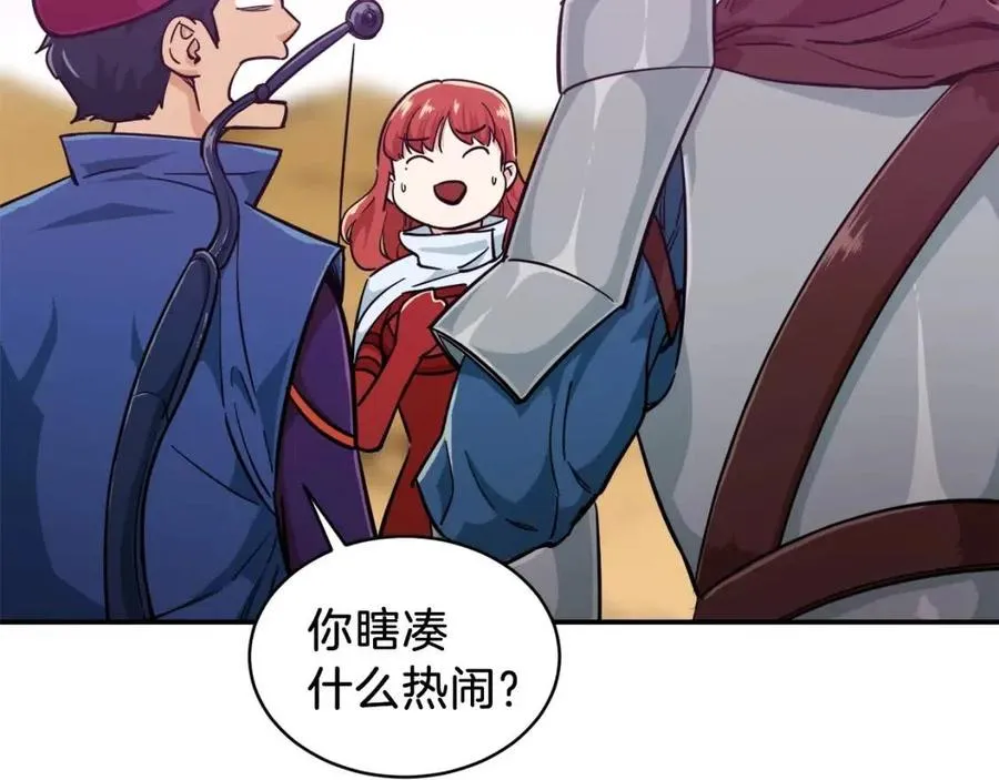 第22话 偷偷摸摸打辅助 第147页