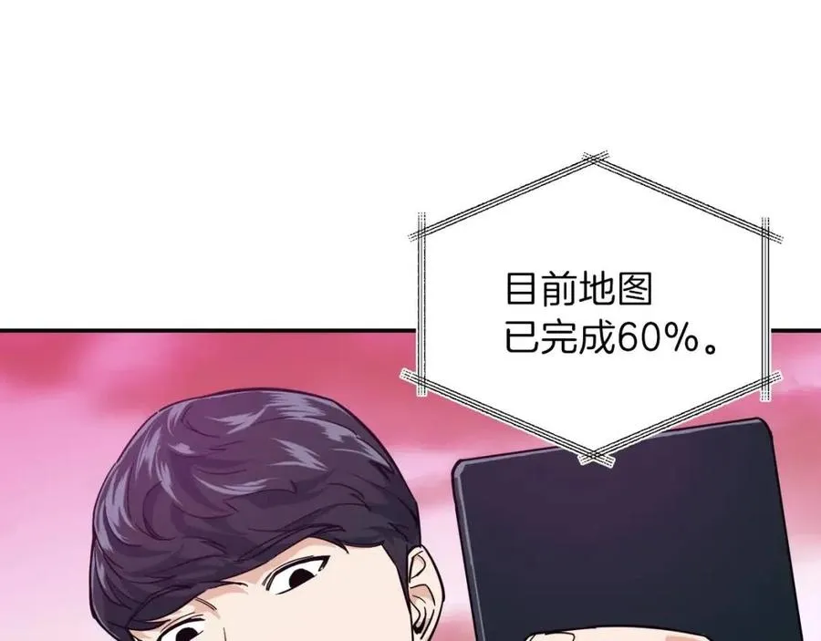 第22话 偷偷摸摸打辅助 第149页