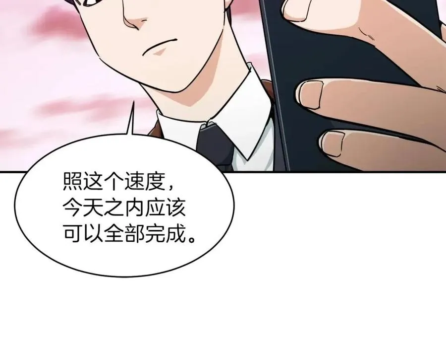 第22话 偷偷摸摸打辅助 第150页