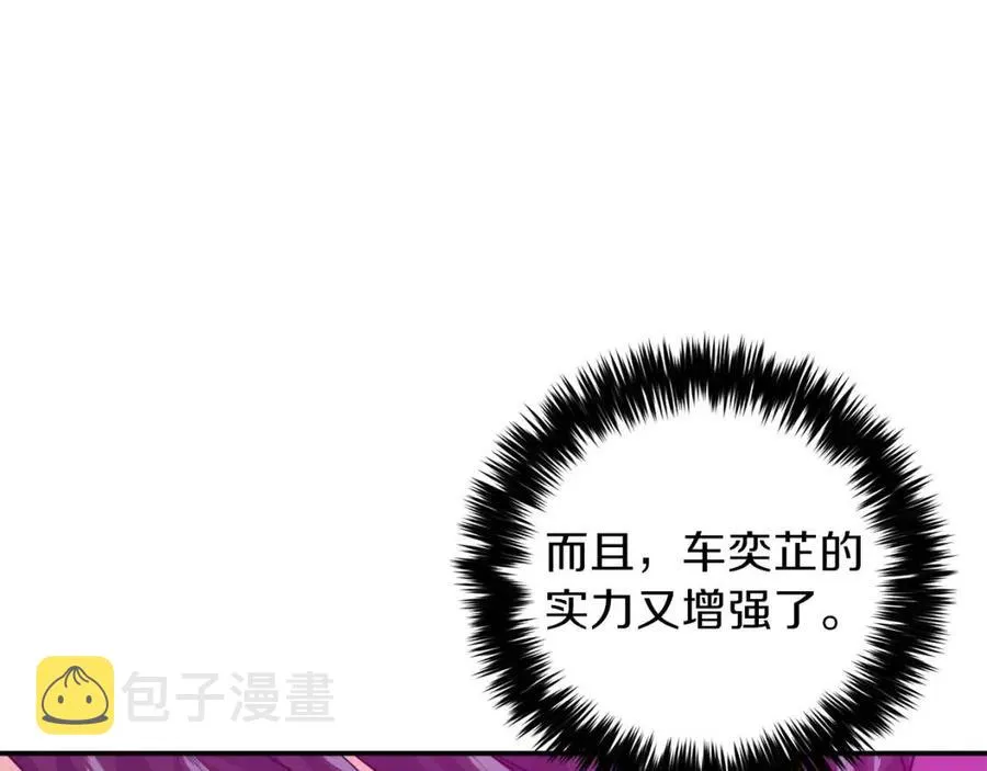 第22话 偷偷摸摸打辅助 第152页