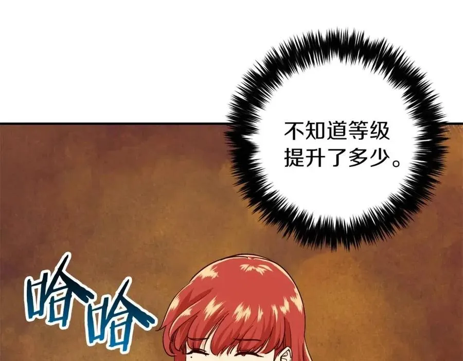 第22话 偷偷摸摸打辅助 第154页