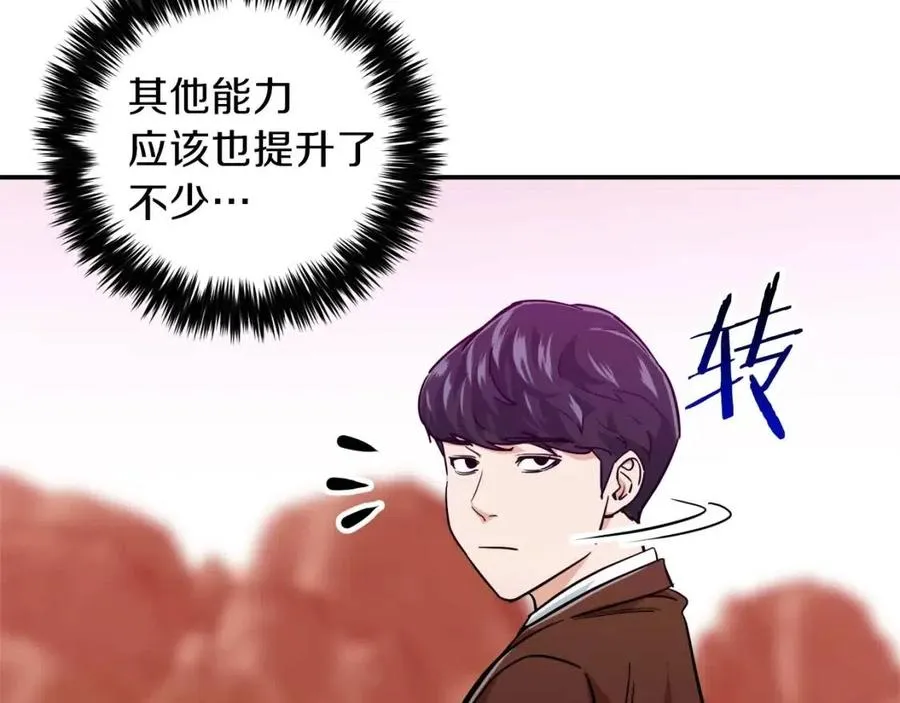 第22话 偷偷摸摸打辅助 第157页