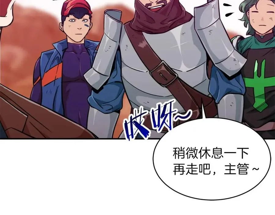 第22话 偷偷摸摸打辅助 第159页
