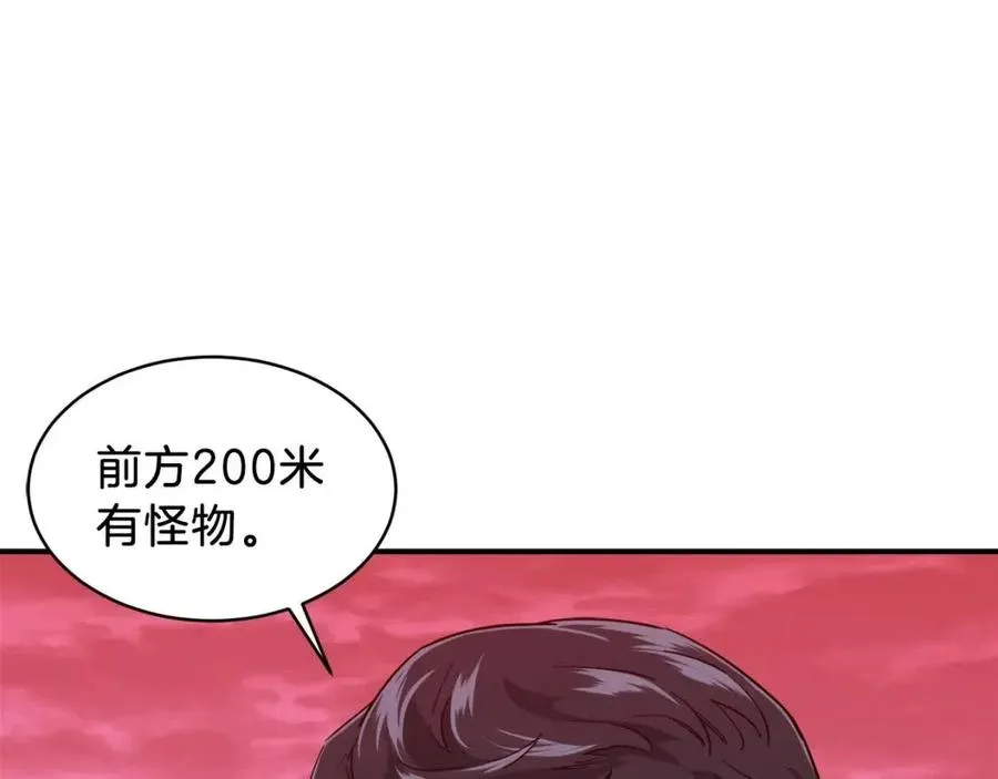 第22话 偷偷摸摸打辅助 第161页