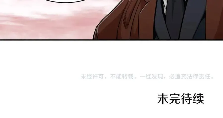 第22话 偷偷摸摸打辅助 第163页