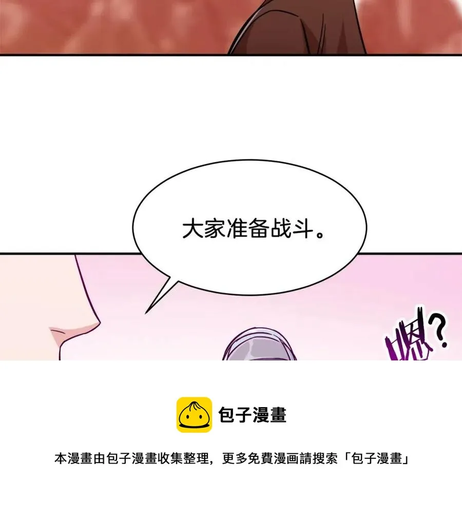 第22话 偷偷摸摸打辅助 第165页