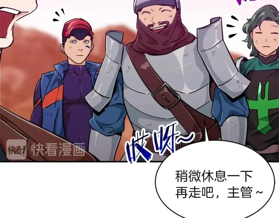 第23话 醒醒啊！影帝 第3页