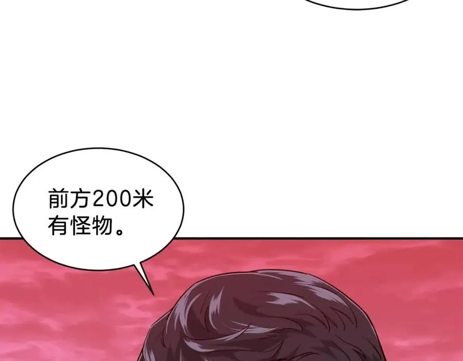 第23话 醒醒啊！影帝 第4页