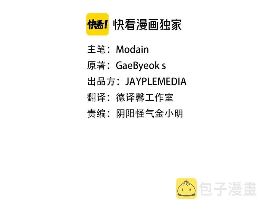 第23话 醒醒啊！影帝 第8页
