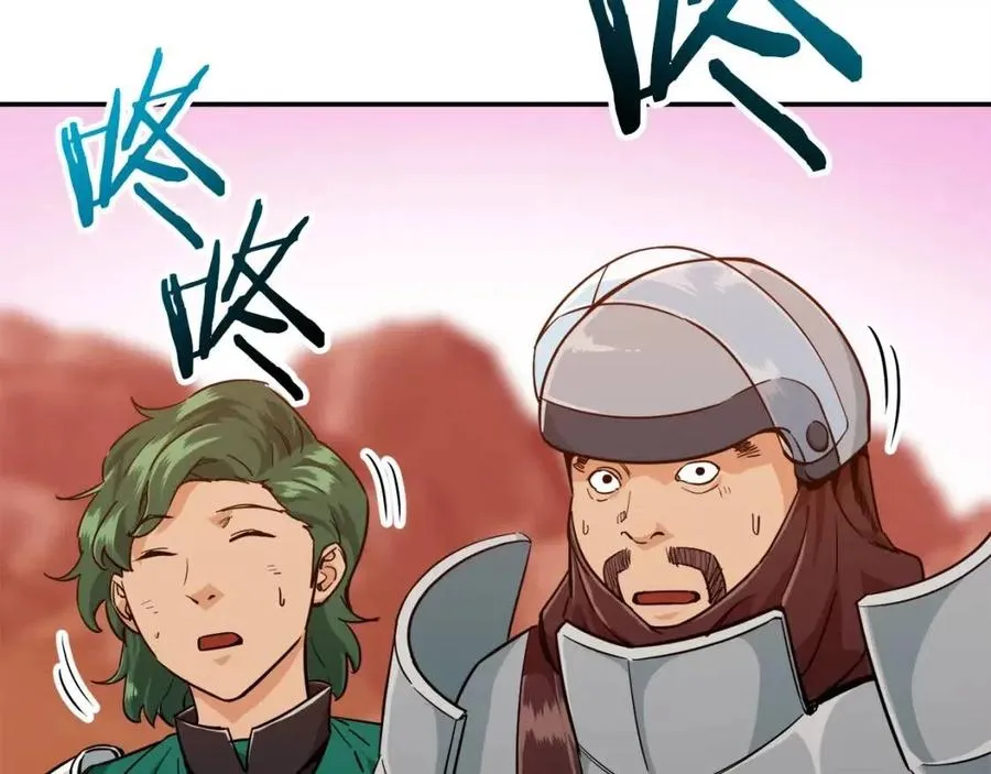 第23话 醒醒啊！影帝 第12页