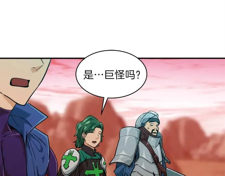 第23话 醒醒啊！影帝 第18页