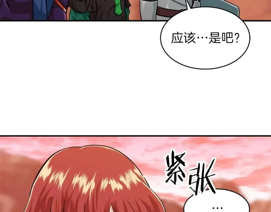 第23话 醒醒啊！影帝 第19页
