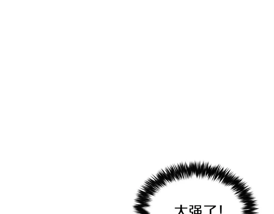 第23话 醒醒啊！影帝 第35页