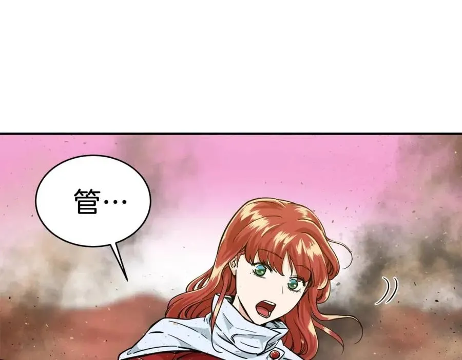 第23话 醒醒啊！影帝 第49页