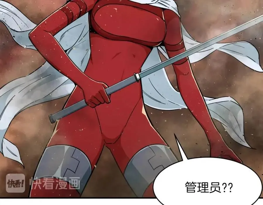 第23话 醒醒啊！影帝 第50页