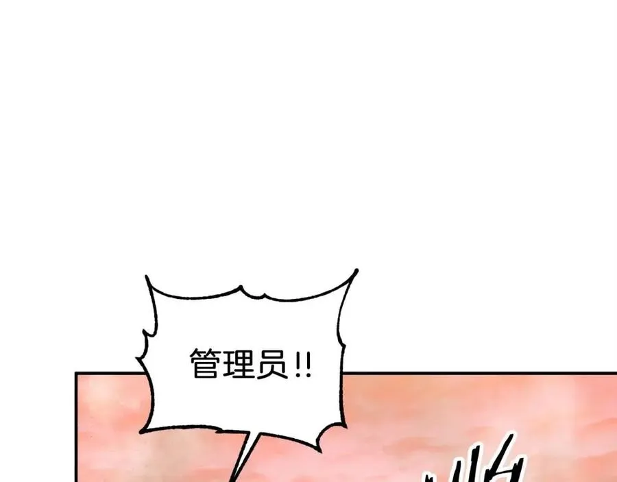 第23话 醒醒啊！影帝 第52页