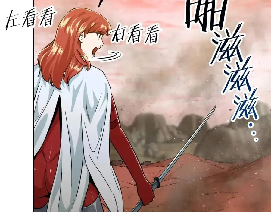 第23话 醒醒啊！影帝 第53页