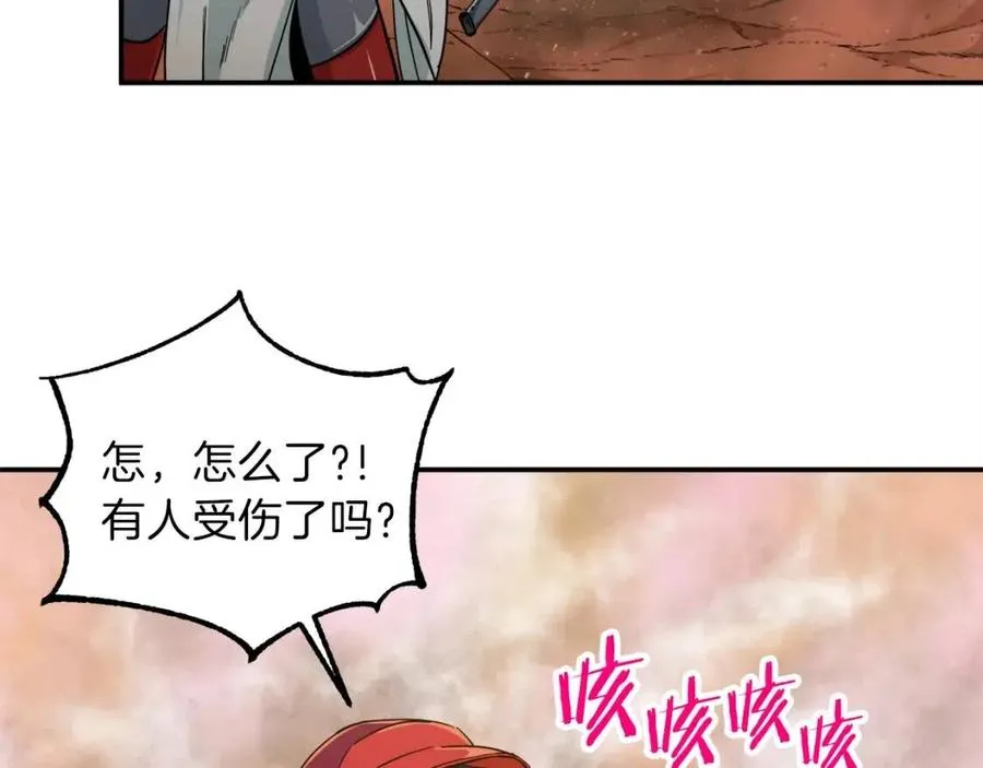 第23话 醒醒啊！影帝 第54页
