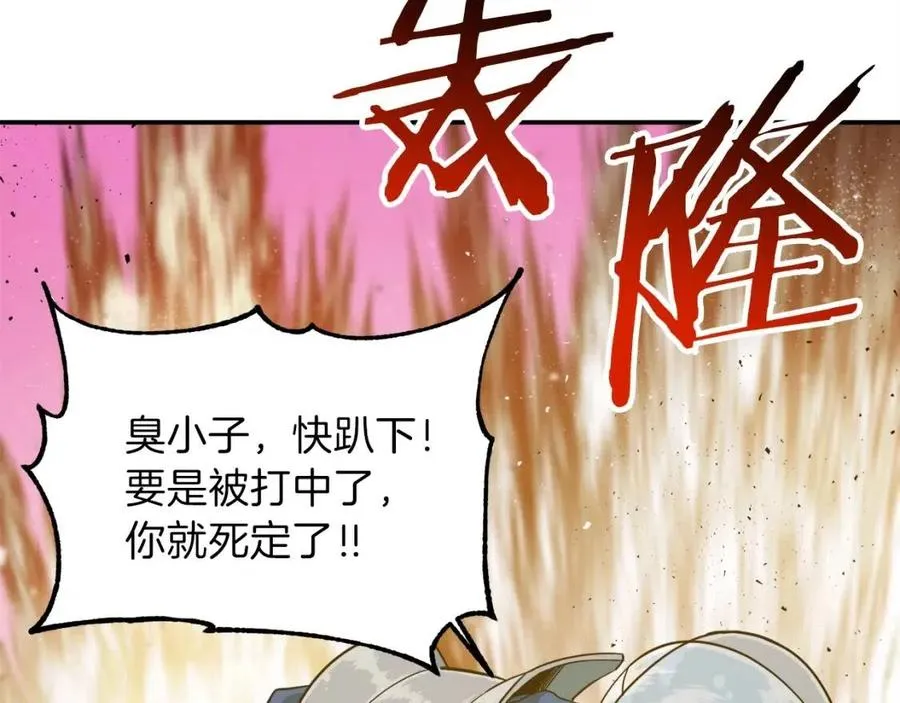 第23话 醒醒啊！影帝 第56页