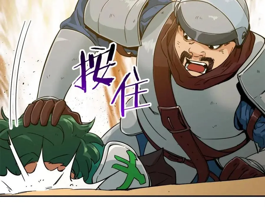 第23话 醒醒啊！影帝 第57页