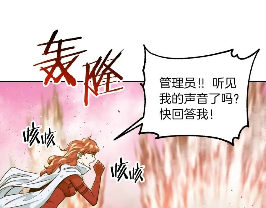 第23话 醒醒啊！影帝 第59页
